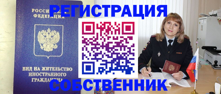 прописка в Сураже