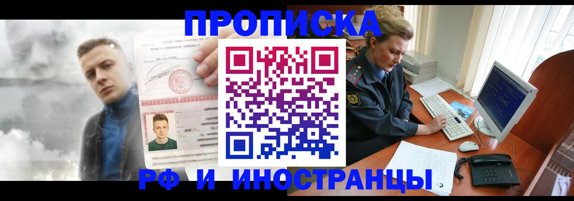 временная регистрация купить в Сураже