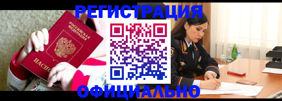 прописка регистрация в Сураже