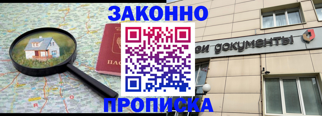 прописка поиск в Сураже