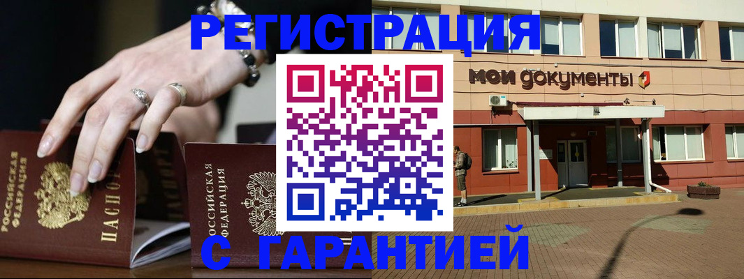 прописка для работы в Сураже